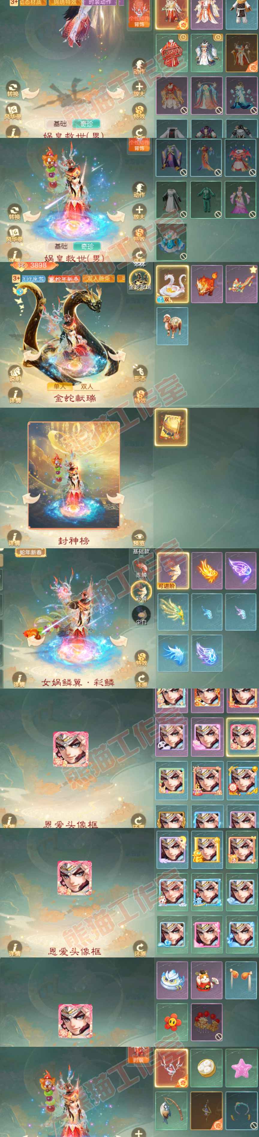 A2138大话西游账号详情图8 A2138大话西游账号详情图8