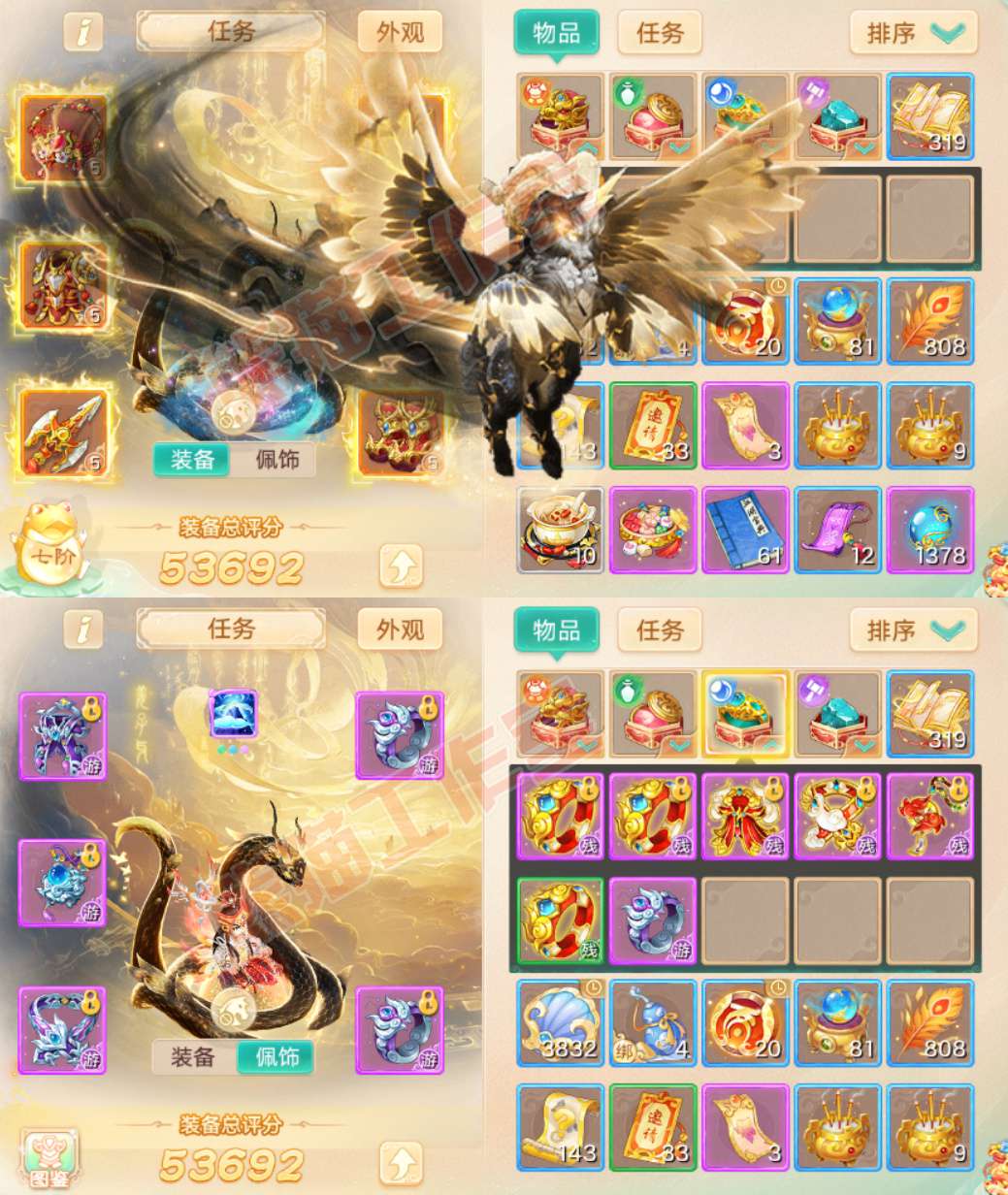 A2138大话西游账号详情图1 A2138大话西游账号详情图1