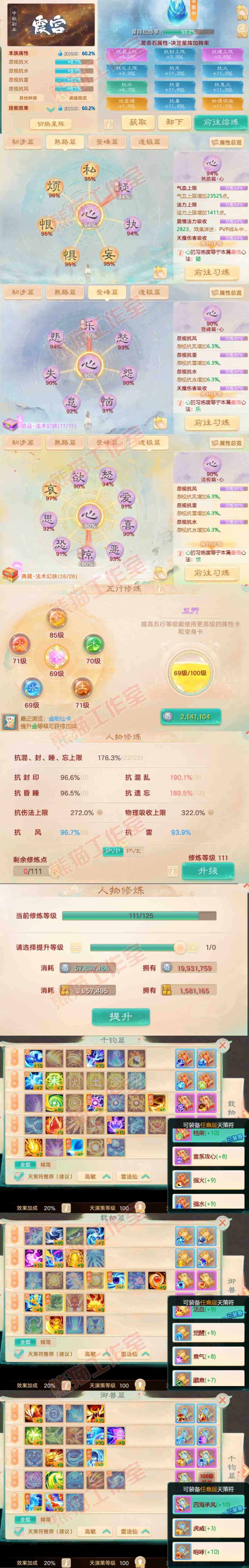 A2138大话西游账号详情图3 A2138大话西游账号详情图3