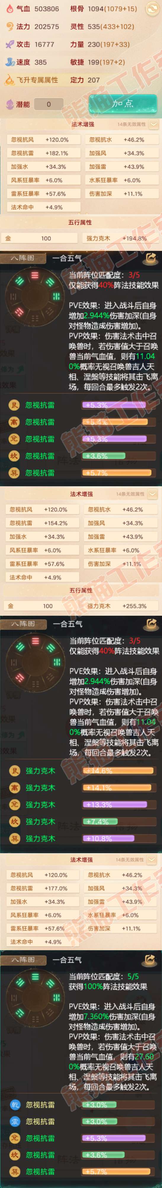 A2138大话西游账号详情图2 A2138大话西游账号详情图2