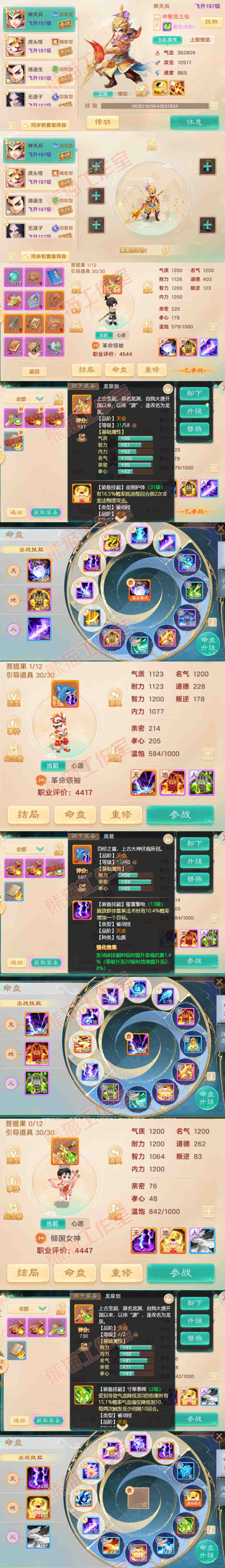 A2138大话西游账号详情图10 A2138大话西游账号详情图10