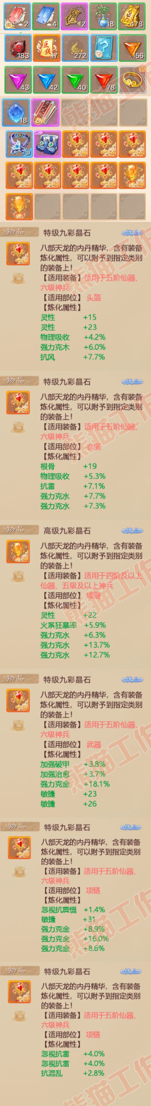 A2138大话西游账号详情图7 A2138大话西游账号详情图7