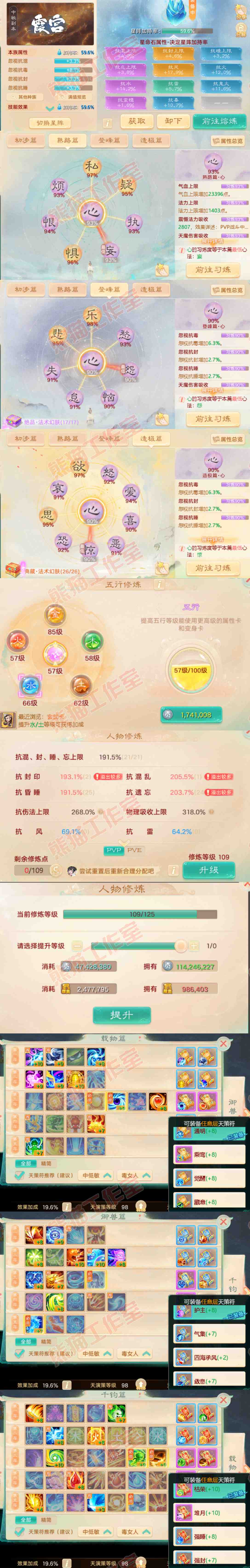 66361大话西游账号详情图3