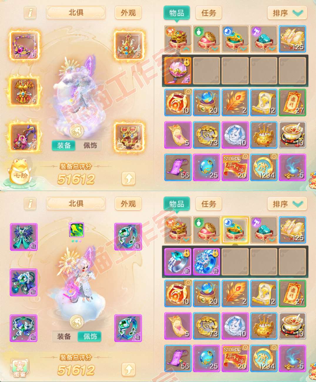 66361大话西游账号详情图1