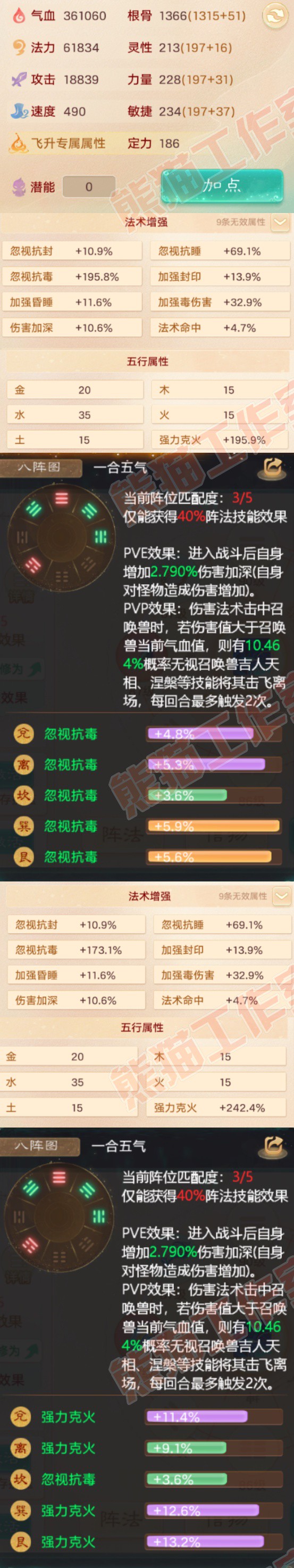 66361大话西游账号详情图2