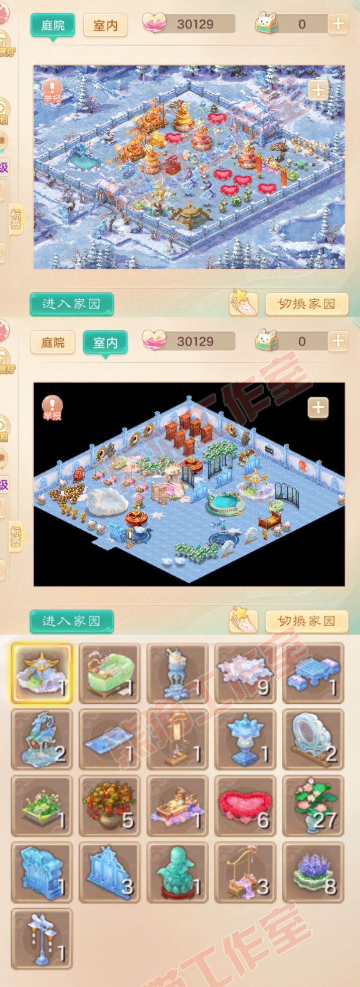 66361大话西游账号详情图9