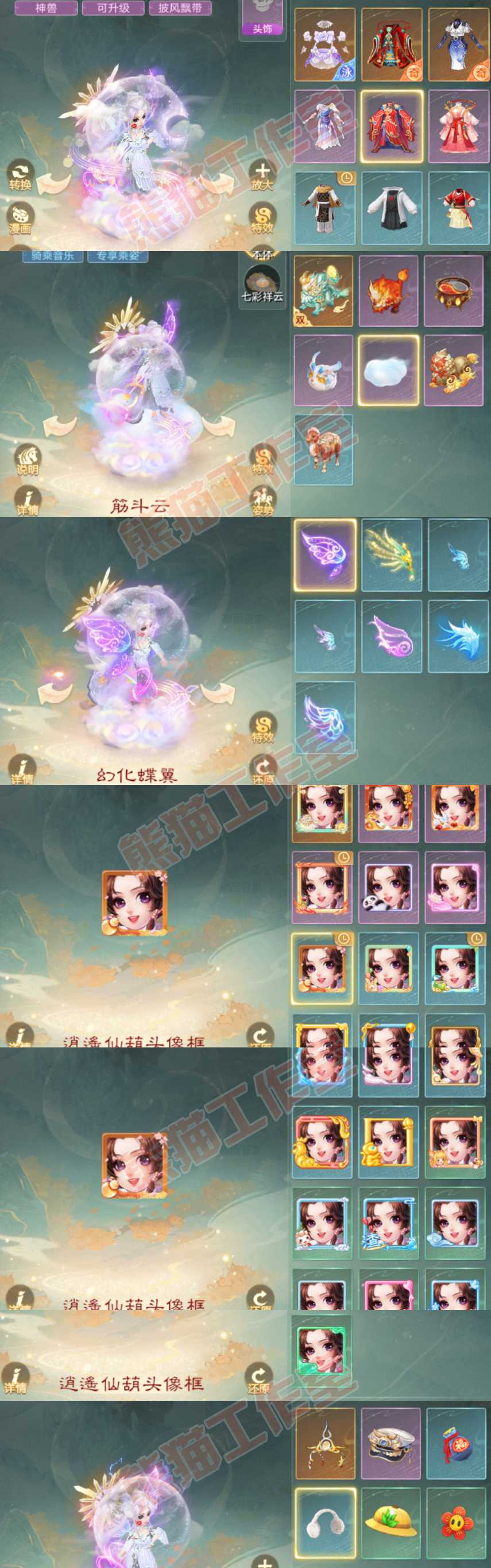 66361大话西游账号详情图8