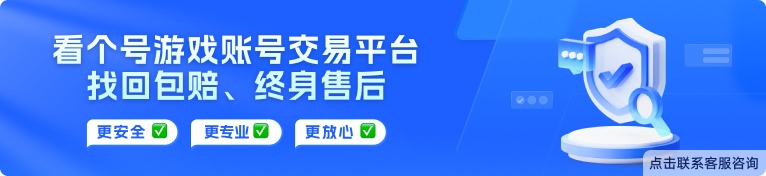 看个号