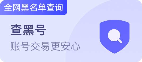 黑名单查询