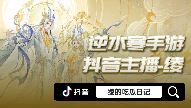 绫的吃瓜日记